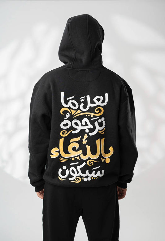 Hoodie لعل ما ترجو بالدعاء سيكون